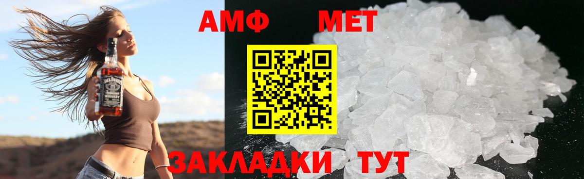 АМФ  Амфетамин  Вход с VPN  Амфетамин Розовый  Городец 