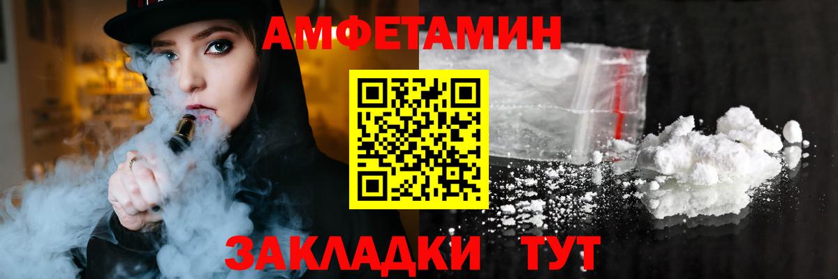 АМФЕТАМИН 98% Городец