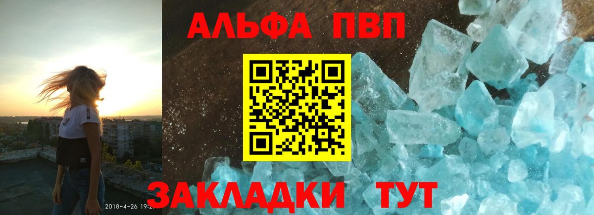 Городец  Alpha-PVP СК  купить наркотик  Вход с VPN  Alpha PVP СК КРИС  A PVP VHQ 