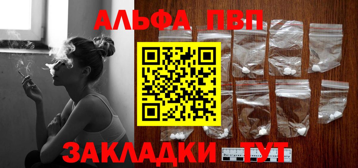 Alpha-PVP крисы CK Городец