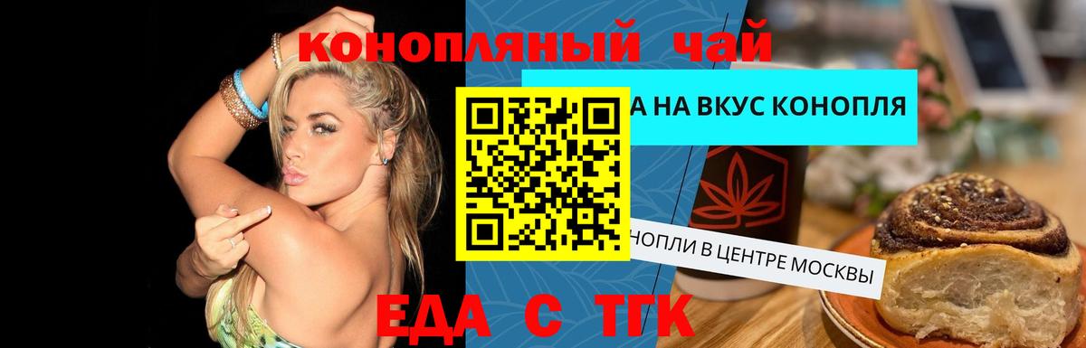 Canna-Cookies марихуана  Вход с VPN  Городец 