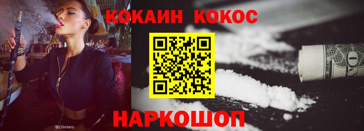 КОКАИН Эквадор Городец