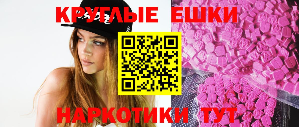 Экстази  Ecstasy TESLA  Вход с VPN  Городец  Ecstasy XTC 