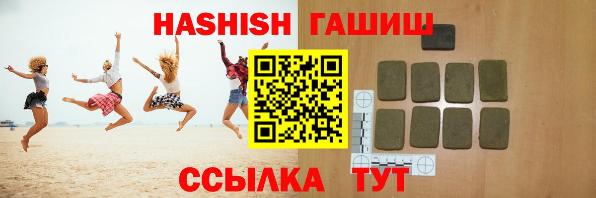 Гашиш гашик  Вход с VPN  ГАШ убойный  купить наркотики цена  Городец 