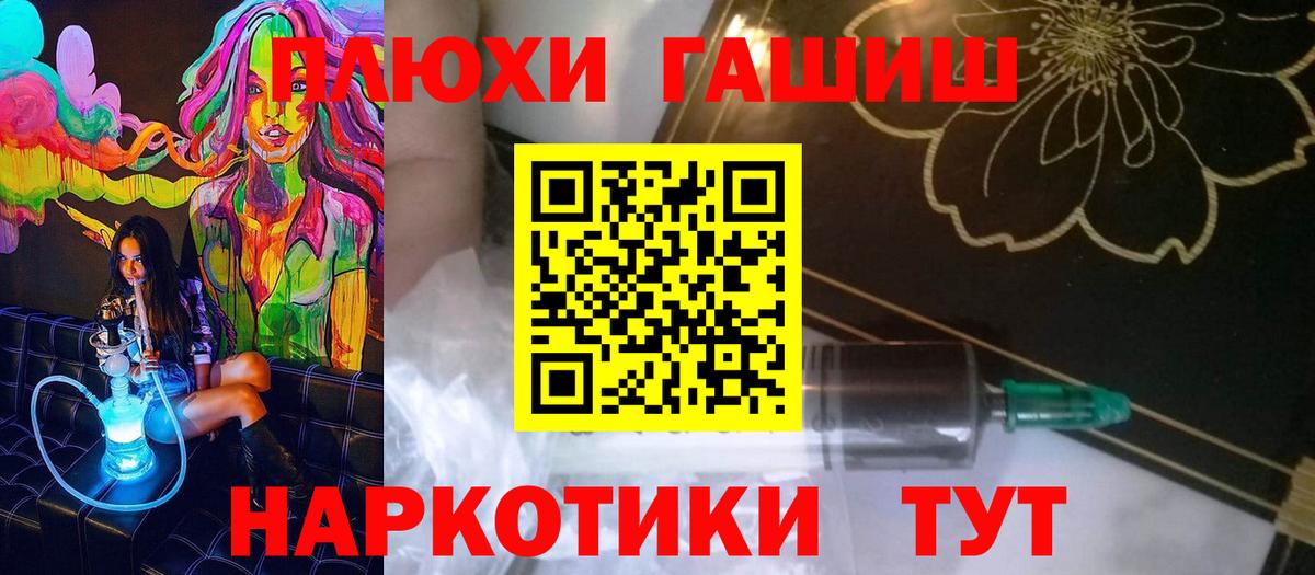 ГАШ индика сатива Городец