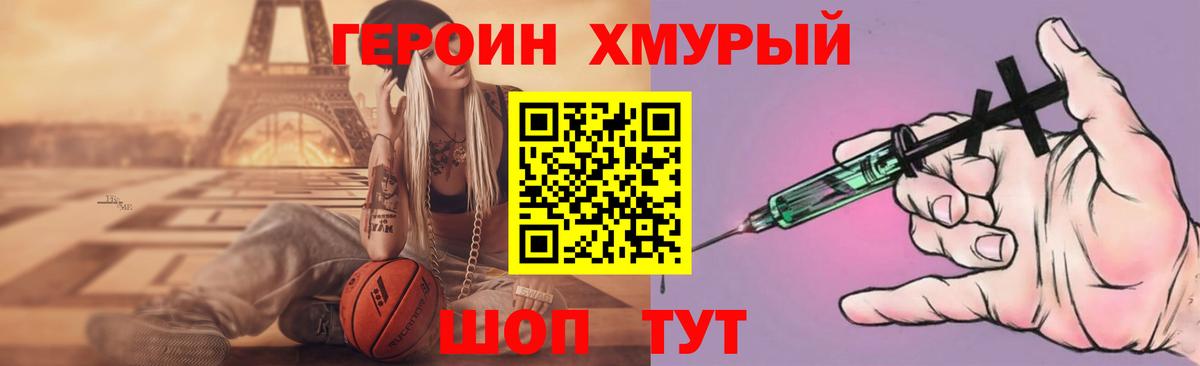 Городец  ГЕРОИН  Вход с VPN  ГЕРОИН Афган 