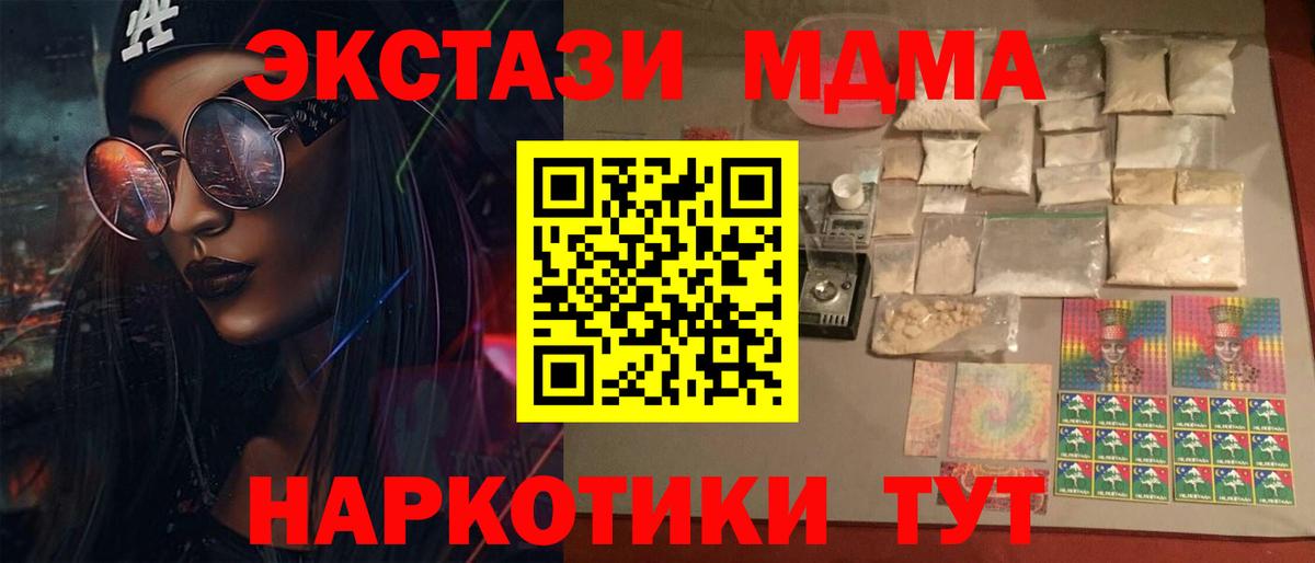 MDMA кристаллы  MDMA  Городец  MDMA VHQ  Вход с VPN 