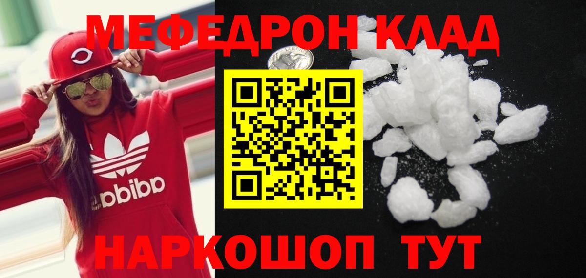 Мефедрон  Меф  Вход с VPN  Меф мяу мяу  Городец  Меф мяу мяу 