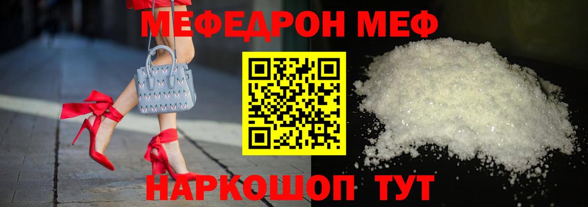 МЕФ мука Городец