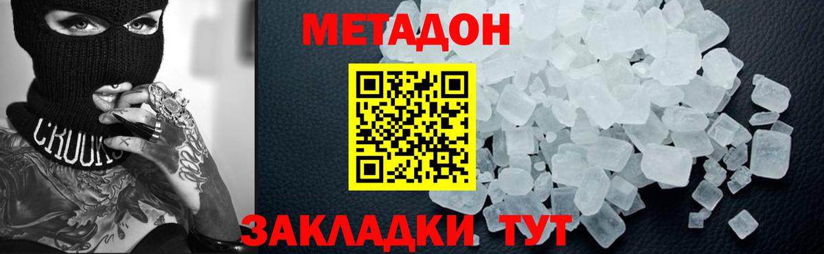 Городец  МЕТАДОН мёд  МЕТАДОН мёд  Вход с VPN 