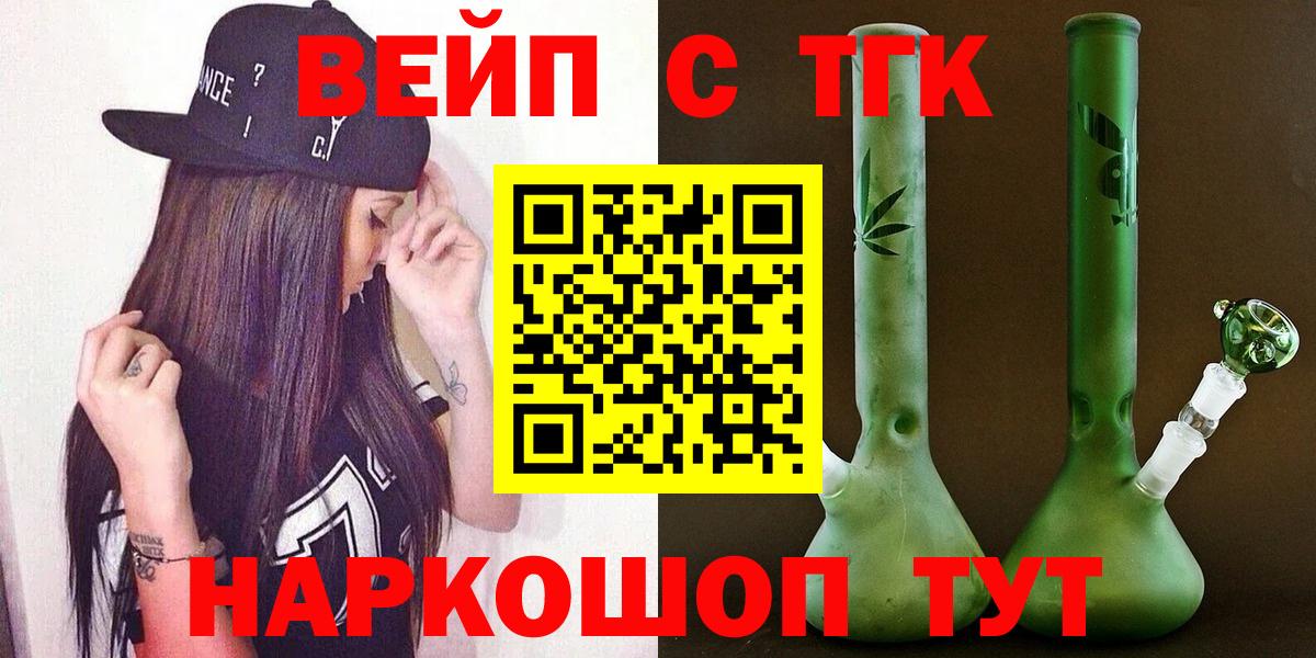 Дистиллят ТГК гашишное масло  Вход с VPN  Дистиллят ТГК вейп с тгк  дарнет шоп  Городец 