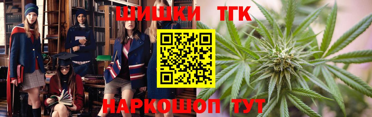 Бошки Шишки план  Вход с VPN  Городец  Шишки марихуана индика 